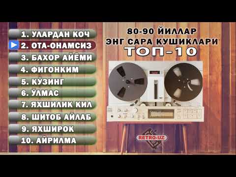 Видео: Унутилмас кушиклар ТОП-10 Энг сара Ретро Хитлар | Unutilmas qo'shiqlar TOP 10 Eng saralari Retro