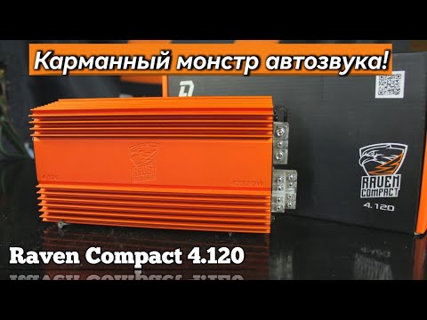 Видео: Максимум звука - минимум места! Raven Compact 4.120 от DL audio 