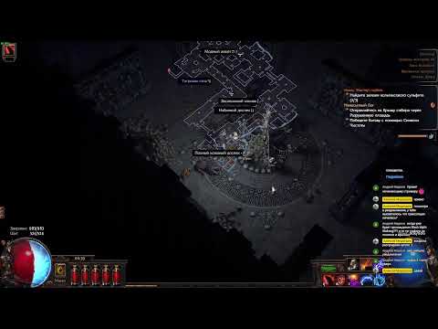 Видео: Path of Exile. Тест трансляции