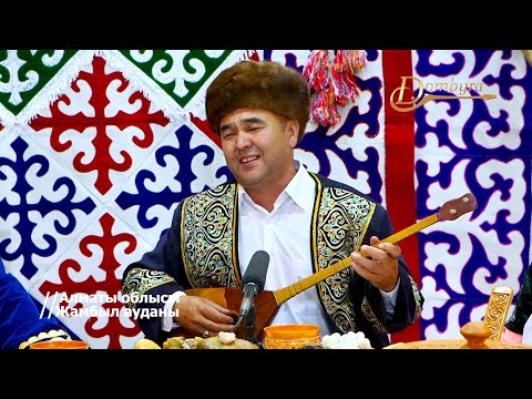 Видео: Ермек Шаштай - Ғайшаға (Пышан Жәлмендеұлы)