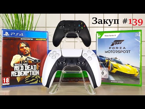 Видео: Закуп Игр #139: PlayStation 5 и Xbox Series X | 10 Дисков - Игр мало но какие | Распаковка - [4K/60]