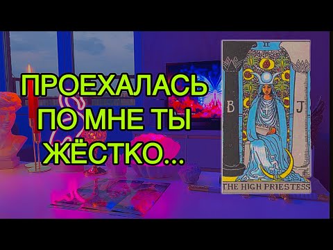 Видео: 🧠ВСПОМИНАЕТ ЛИ ОН ТЕБЯ? КАК ЧАСТО? ⚡️🌑 Таро🦋
