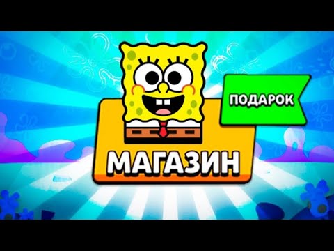 Видео: новый скин в красти краб😳