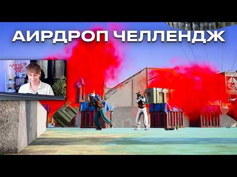 Видео: ТОЛЬКО Оружие из АИРДРОПОВ с РАНДОМОМ — МЫ ЗАЛУТАЛИ ВСЕ АИРДРОПЫ в PUBG?! 😱