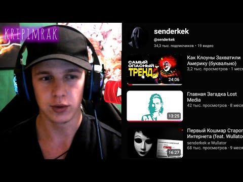 Видео: Крипимрачные Архивы / SenderKek - падение канала, приём у психолога, лень и др... 