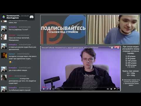 Видео: Маргинал про расовую доктрину НСДАП