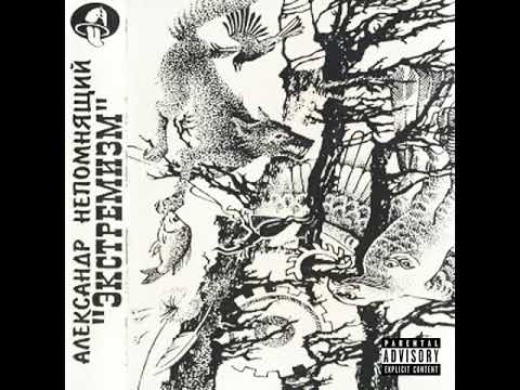 Видео: День, когда мы все умрем