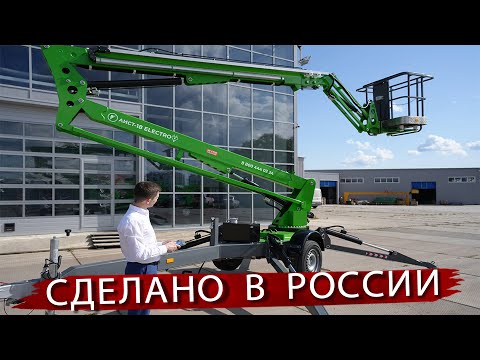 Видео: Как делают Прицепные подъемники АИСТ / В гостях у Производителя коленчатых гидроподъемников