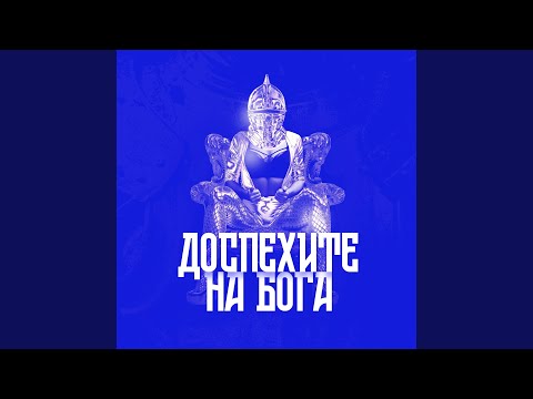 Видео: Той е жив