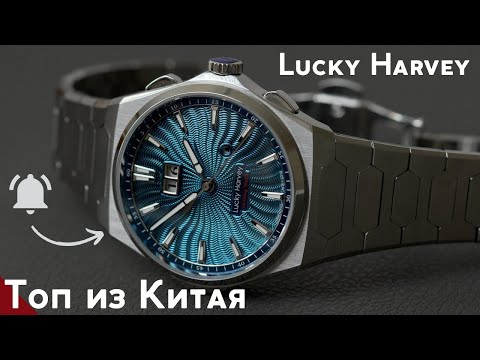 Видео: LUCKY HARVEY. ЧАСЫ С БОЕМ ИЗ КИТАЯ.