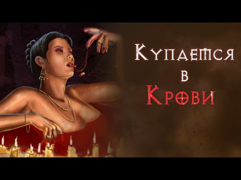 Видео: Забеги на графиню. Ядомант. Хардкор. Кошмар. SSF.  Diablo 2 Resurrected