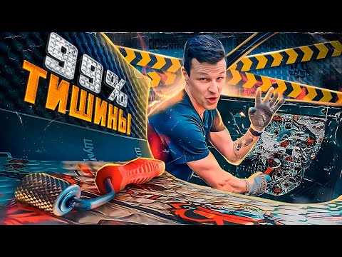 Видео: ОБЯЗАТЕЛЬНАЯ ДОРАБОТКА ДЛЯ ЛЮБОГО АВТОВАЗА - МАКСИМАЛЬНАЯ ШУМКА В 4 СЛОЯ - ЛАДА ГРАНТА СПОРТ
