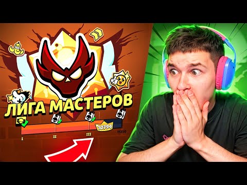 Видео: ОСТАЛСЯ ВСЕГО 1 РАНГ ДО КОНЦА ПРОЕКТА 😱 БРАВЛ СТАРС!