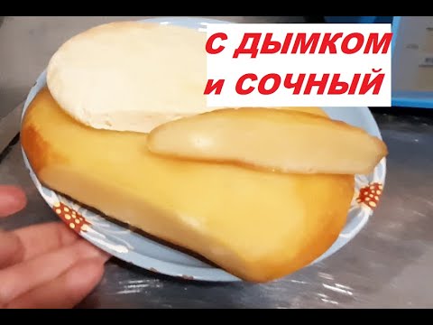 Видео: Смогут все! КОПЧЁНЫЙ СЫР из 3 х литров молока на кухне!