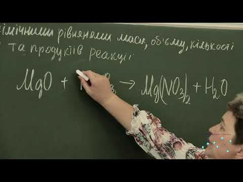 Видео: Розрахунки за хімічними рівняннями кількості речовини.