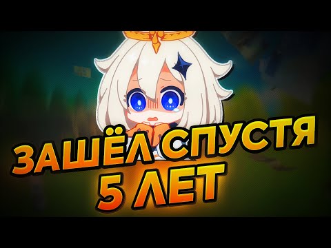 Видео: Genshin Impact - глазами СТАРИЧКА в 2025 ГОДУ | Стоит ли новичку играть в Геншин в 2025?