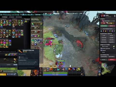 Видео: Dota2 Дота2