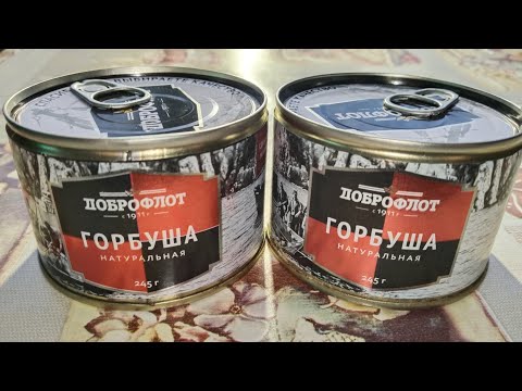 Видео: ДОБРОФЛОТ бывает разный. Сравниваем дешёвую и дорогую горбушу из Fix Price и Магнит