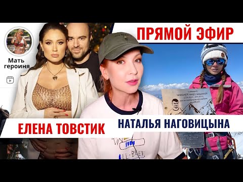 Видео: Женщина-герой: тяга к саморазрушению. Развод Дибровых-Товстиков. Гибель альпинистки Наговицыной
