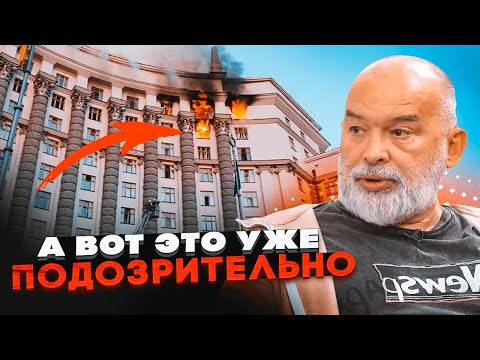 Видео: 💥Всплыли СТРАННЫЕ ДЕТАЛИ удара рф по Кабмину! ШЕЙТЕЛЬМАН: русские раскрыли НОВУЮ ТАКТИКУ обстрелов