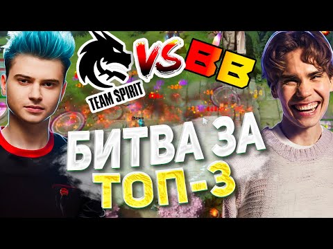 Видео: NIX и РАМЗЕС СМОТРЯТ БОРЬБУ TEAM SPIRIT VS BETBOOM ЗА ТОП-3 НА Riyadh Masters 2023