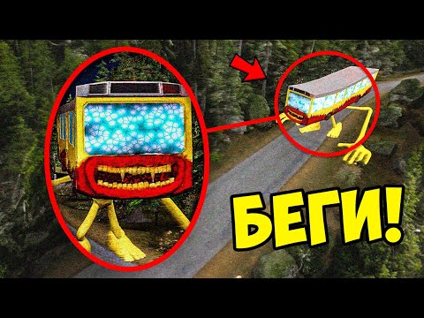 Видео: ЕСЛИ УВИДИШЬ ХОДЯЧИЙ АВТОБУС ПОЖИРАТЕЛЬ в ЛЕСУ, СРОЧНО БЕГИ в Garry's Mod! (Bus Eater Tapes)