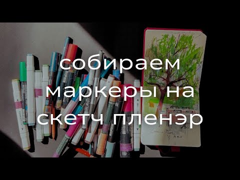 Видео: Лайфхаки для крутых скетчей