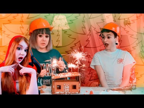 Видео: СТРОИМ ДОМ С БРАЙНОМ МАПСОМ РЕАКЦИЯ НА АНАСТАСИЗ И БРАЙНА МАПСА