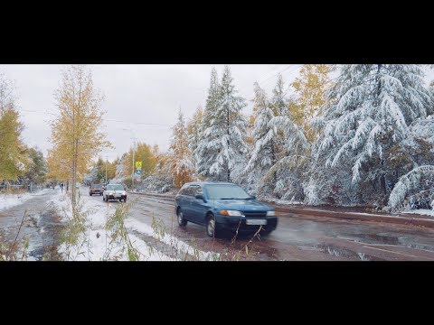 Видео: Нерюнгри Осень ч.2 [16.09.2019]