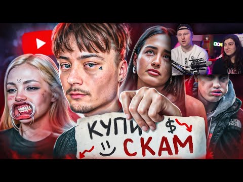 Видео: Их ОТМЕНИЛИ за алчность и лень. Худшие блогеры | РЕАКЦИЯ на Milka Maker