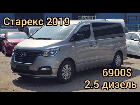 Видео: Старекс сатылат ватсап +821058344945 #кыргызстан #машинабазар 