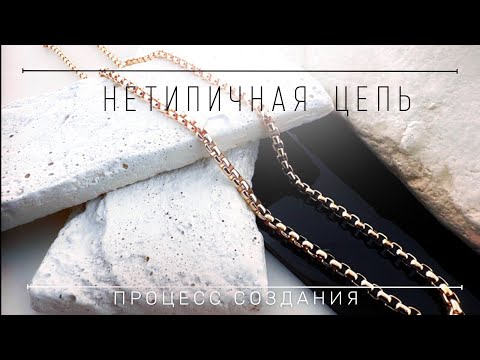 Видео: Сделал ручной станок чтобы сплести золотую цепочку.