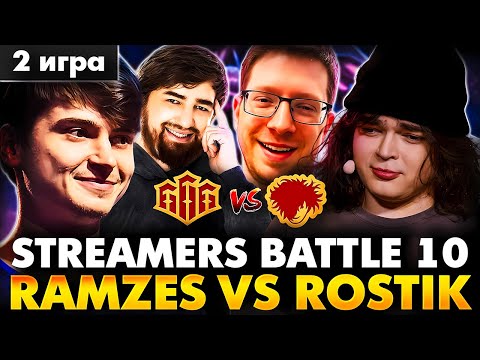 Видео: ТЕЧИС АФОНИ НАВОДИТ СУЕТУ! RAMZES TEAM VS ROSTIK TEAM MAP 2 | DOTA 2 STREAMERS BATTLE 10