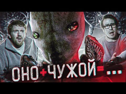 Видео: Треш обзор фильма "Ловец снов"(глисты Кинга)