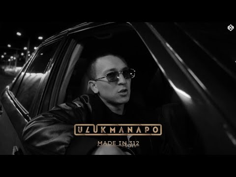Видео: Ulukmanapo - MADE IN 312 (Премьера 2025)