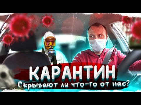 Видео: 1.04 Есть ли работа во время карантина в Яндекс такси? Эконом, комфорт+ БТ#106 извоз 2020