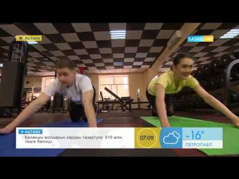 Видео: Арқа ауруларын емдеуге арналған жаттығулар