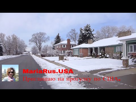 Видео: США ЮТА. Улицы Солт Лейк сити зимой. Прогулка