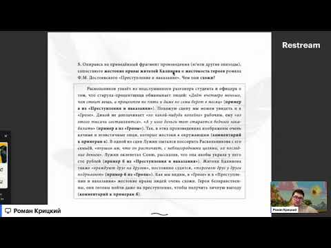 Видео: Q&A — Всё, что вы хотели узнать о ЕГЭ по литературе 2025 (часть 1)