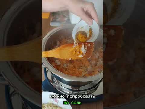 Видео: Плов с курицей в посуде АМС всего за несколько минут 💕