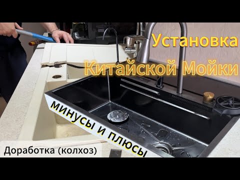 Видео: Китайская мойка на кухню)                #китайскаякухня #хэндмэйд #раковина