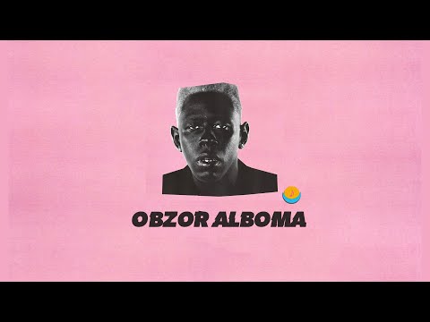 Видео: ОБЗОР АЛЬБОМА | TYLER, THE CREATOR: IGOR