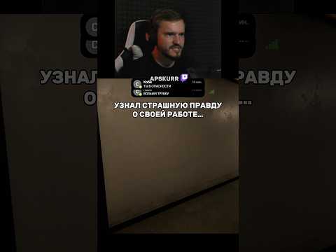 Видео: ЗРЯ Я НЕ ПОСЛУШАЛ ДРУГА🫢 #геймплэй #нарезки #игры #прохождение #хоррор