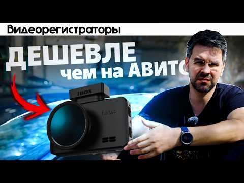 Видео: КАК ПОКУПАТЬ ТЕХНИКУ ПО ДЕШЁВКЕ??