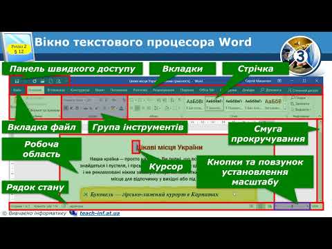 Видео: 3 клас 12 урок