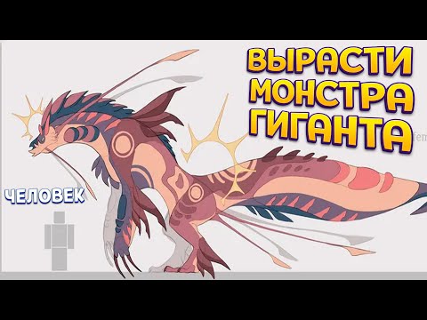 Видео: ЖИЗНЬ МОНСТРА ( ROBLOX Creatures of Sonaria )