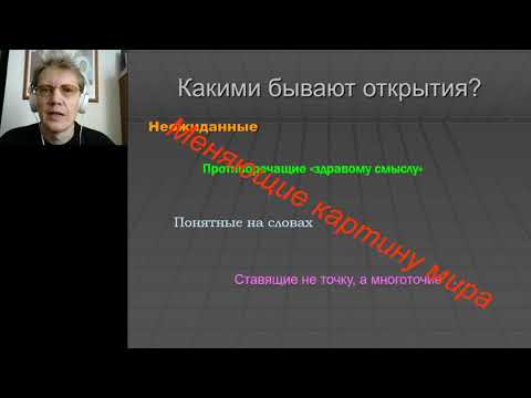 Видео: История астрономических открытий