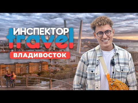 Видео: Как живут во Владивостоке? Реальность, которую не покажут по ТВ!