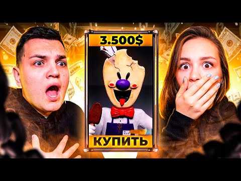 Видео: Купили МОРОЖЕНЩИКА С Даркнет В 3:00 ночи!! Мороженщик Ice Scream чуть не УБ*Л НАС