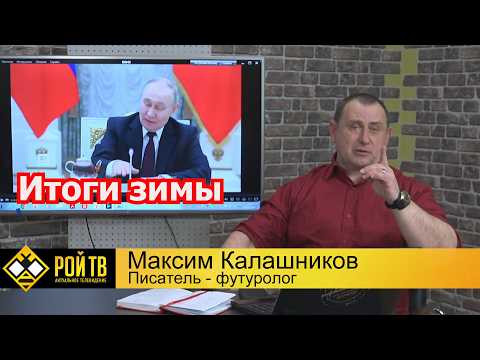 Видео: Президент и «Телеграм». Итоги военной зимы и прогнозы
